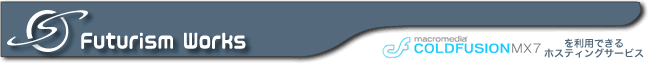Coldfusion�z�X�e�B���O